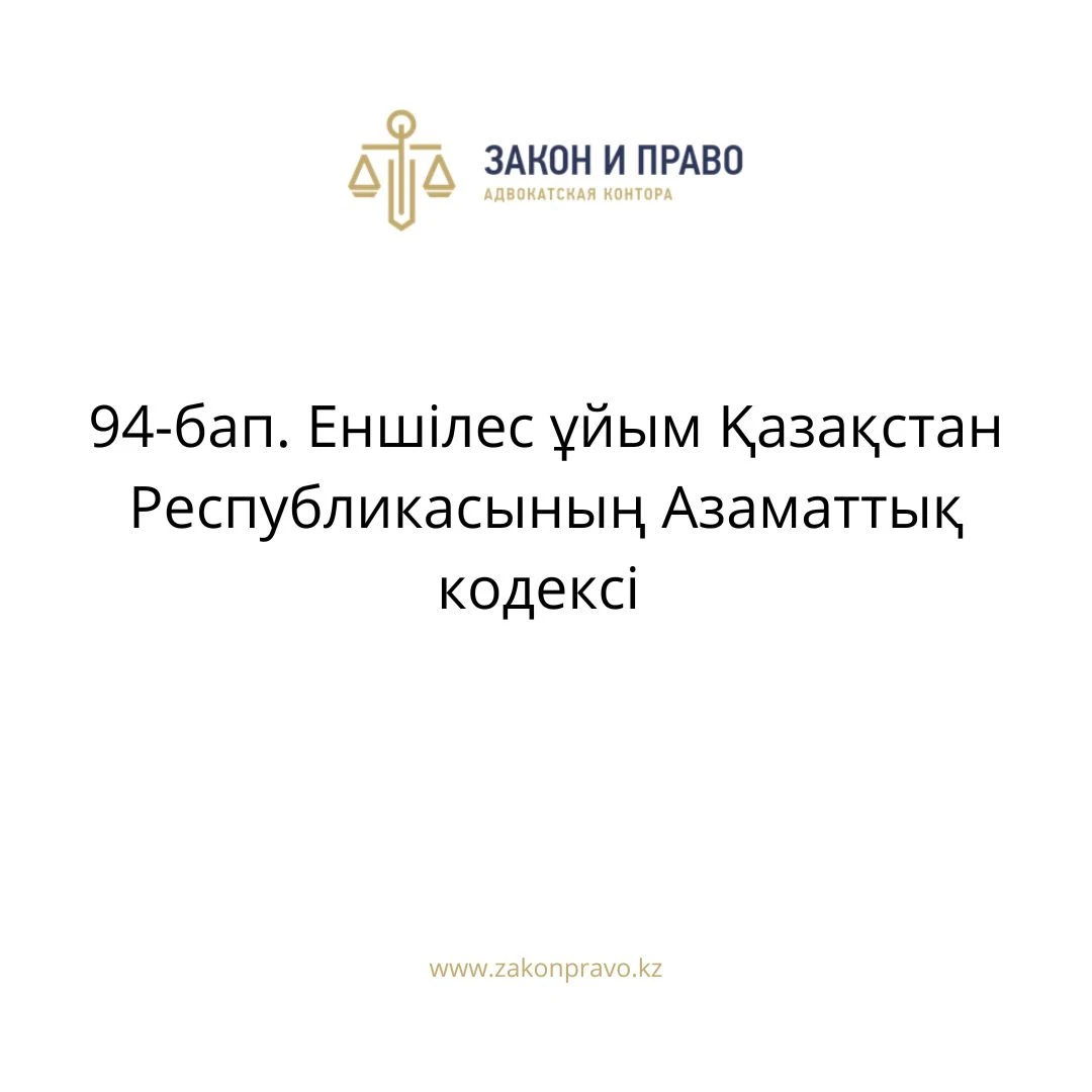 АMANAT партиясы және Заң және Құқық адвокаттық кеңсесінің серіктестігі аясында елге тегін заң көмегі көрсетілді